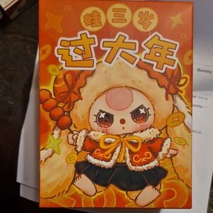 Baby Three New Year V2